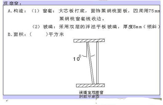 演播室聲學(xué)設(shè)計(jì)  ，聲學(xué)裝修，  防火<a href=http://xym360.com target=_blank class=infotextkey>吸音棉</a> ， 吸聲棉 